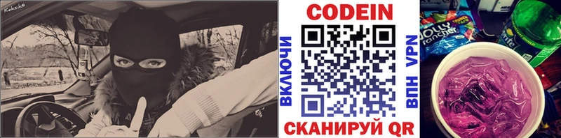 kraken как войти  Сусуман  Codein напиток Lean (лин) 