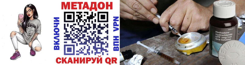 купить закладку  Сусуман  Метадон methadone 